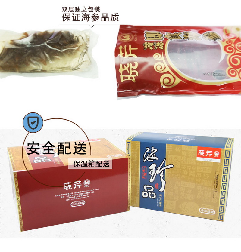 即食海參.jpg