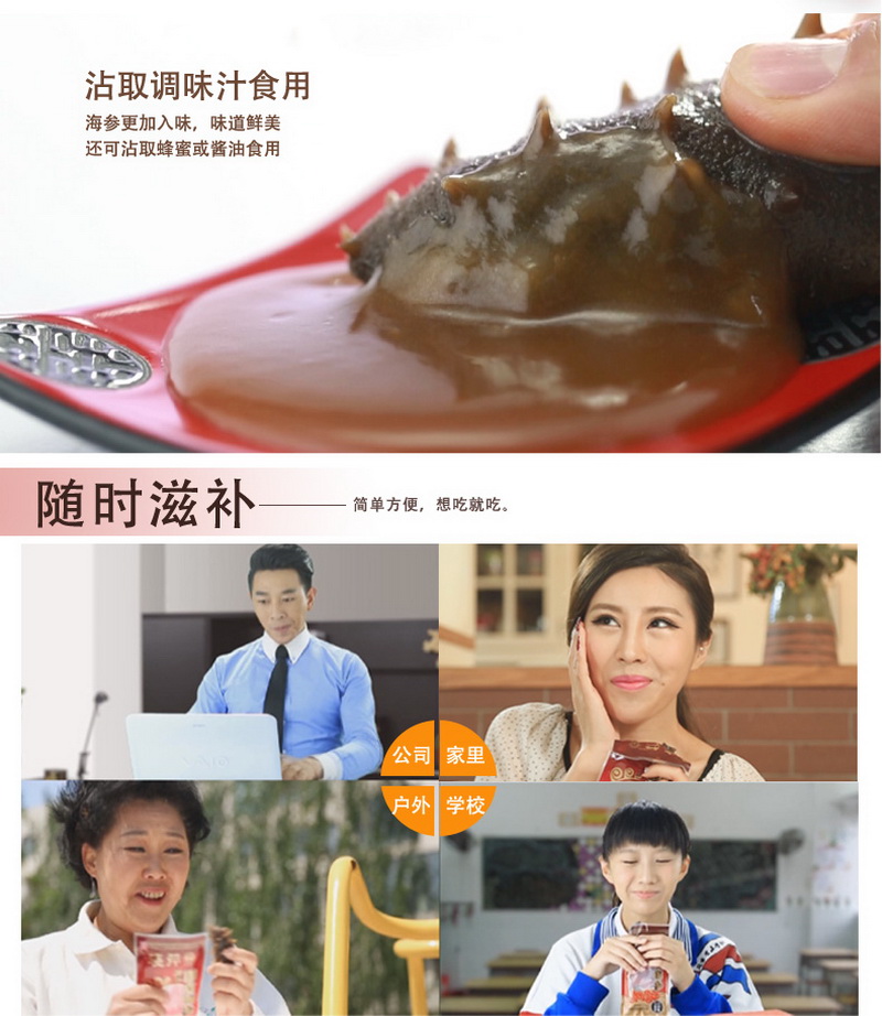 即食海參.jpg