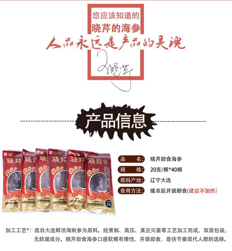 即食海參.jpg